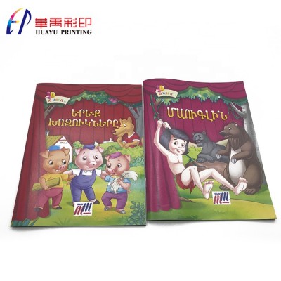 High quality cheap kids comic saddle book printing custom